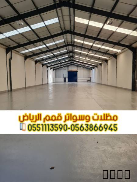 مقاول هناجر بالرياض – تصم