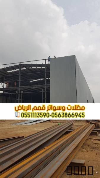 مقاول هناجر بالرياض – تصم
