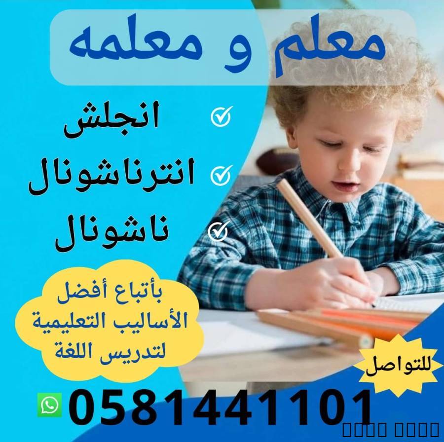 معلمه خصوصي تجي