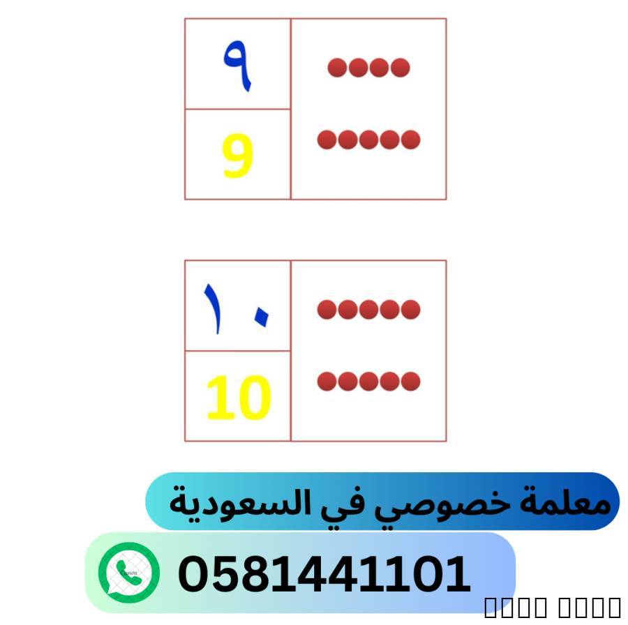 معلمه مدرسين تأ