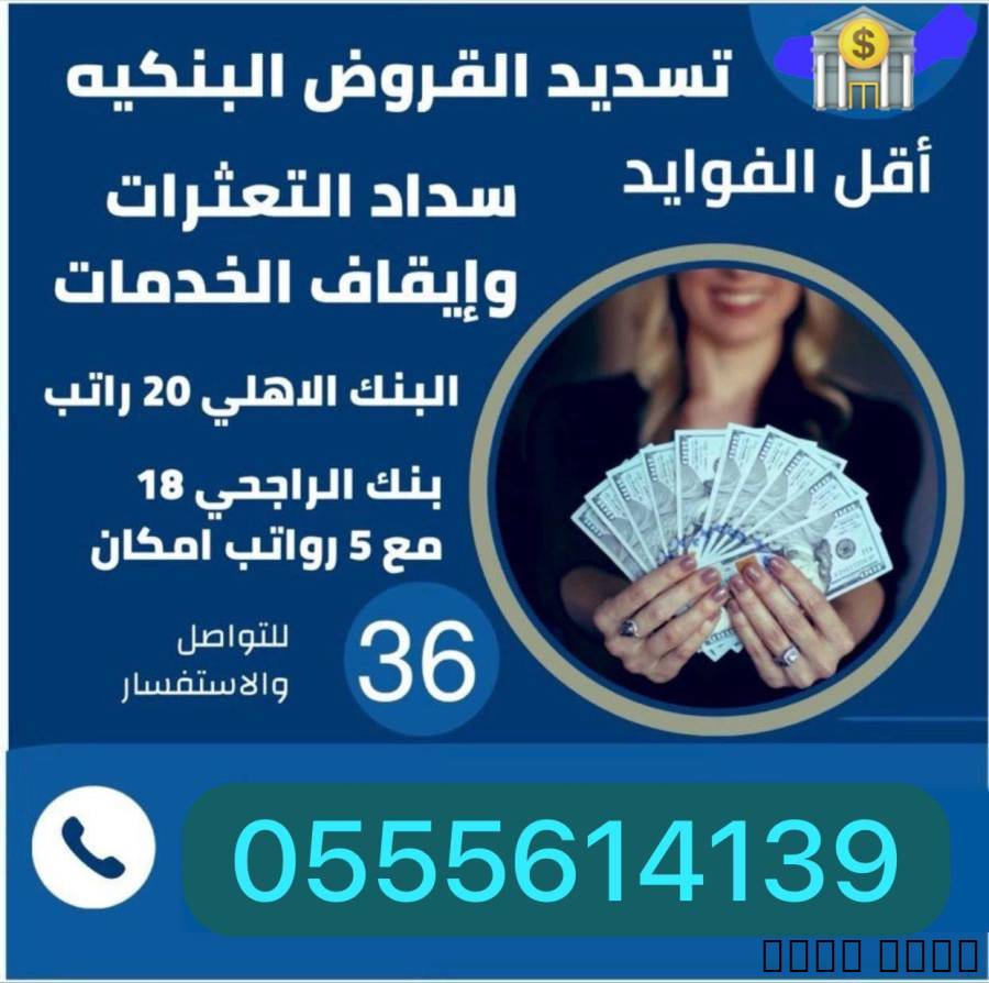 خدمات مالية