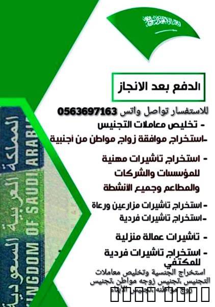 مكتب تعقيب خدما