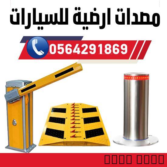 ذراع بوابةمواقف