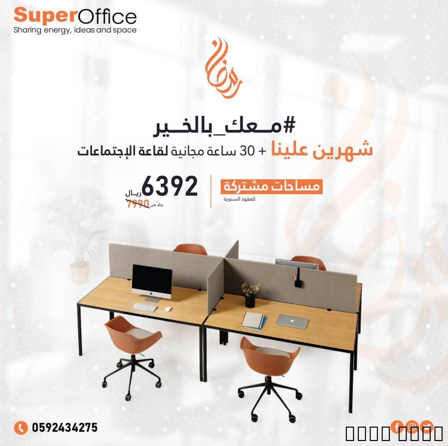 مكتب خاص للإيجا