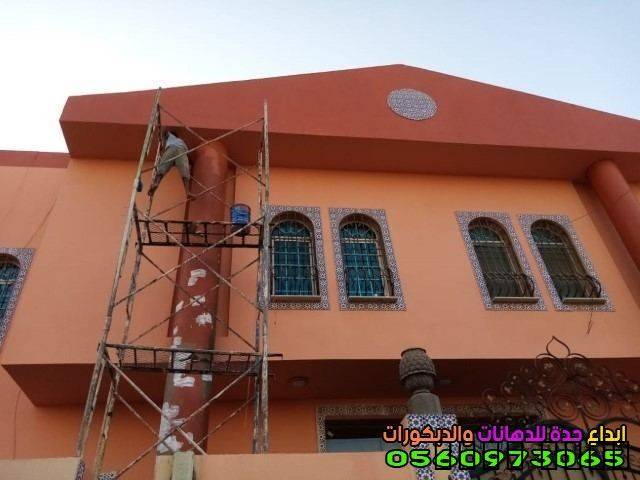 معلم رشات محببة