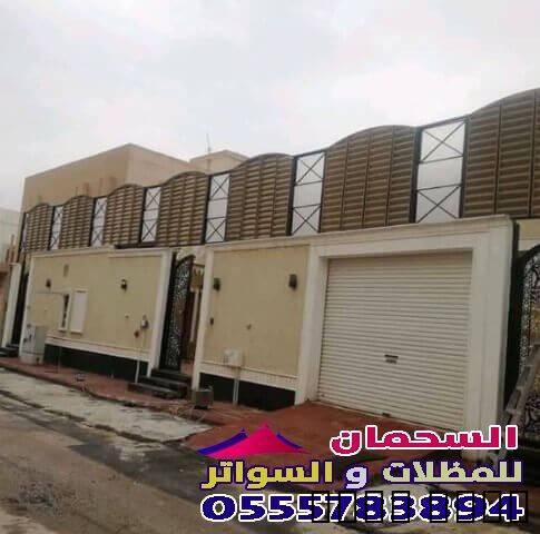 تركيب سواتر حدي