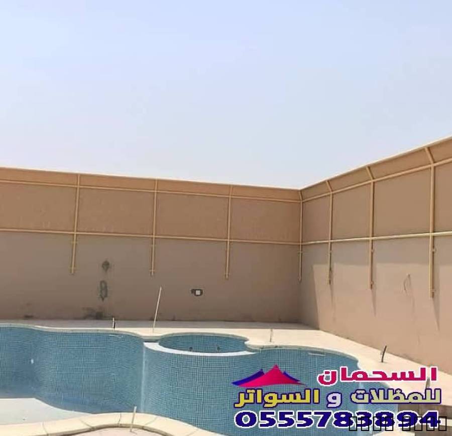 تركيب سواتر حدي