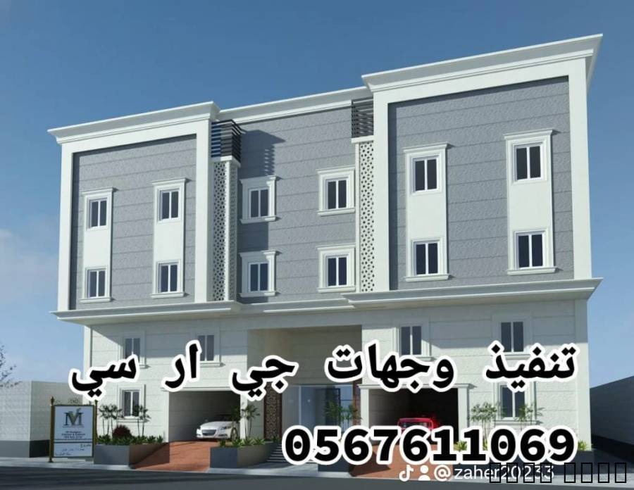 جي ار سي