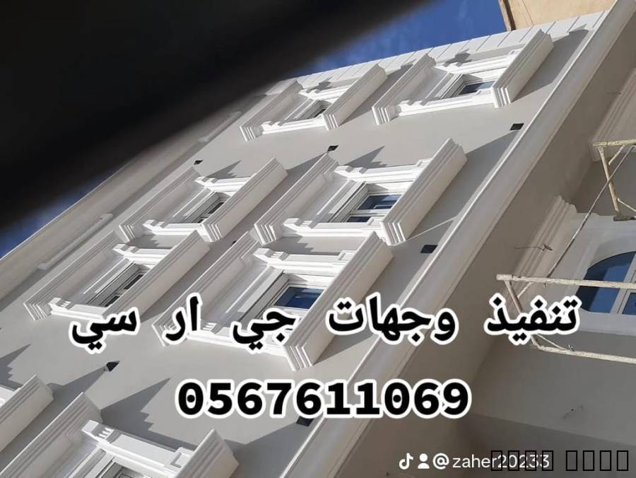 جي ار سي