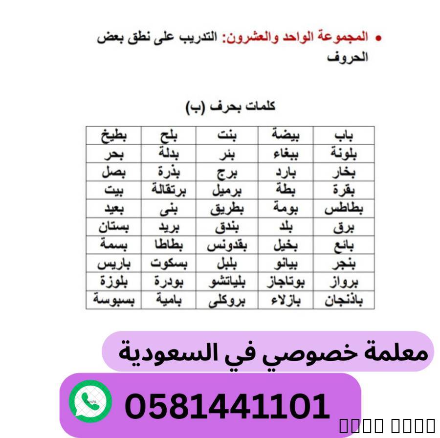 موضمعلم و معلمة