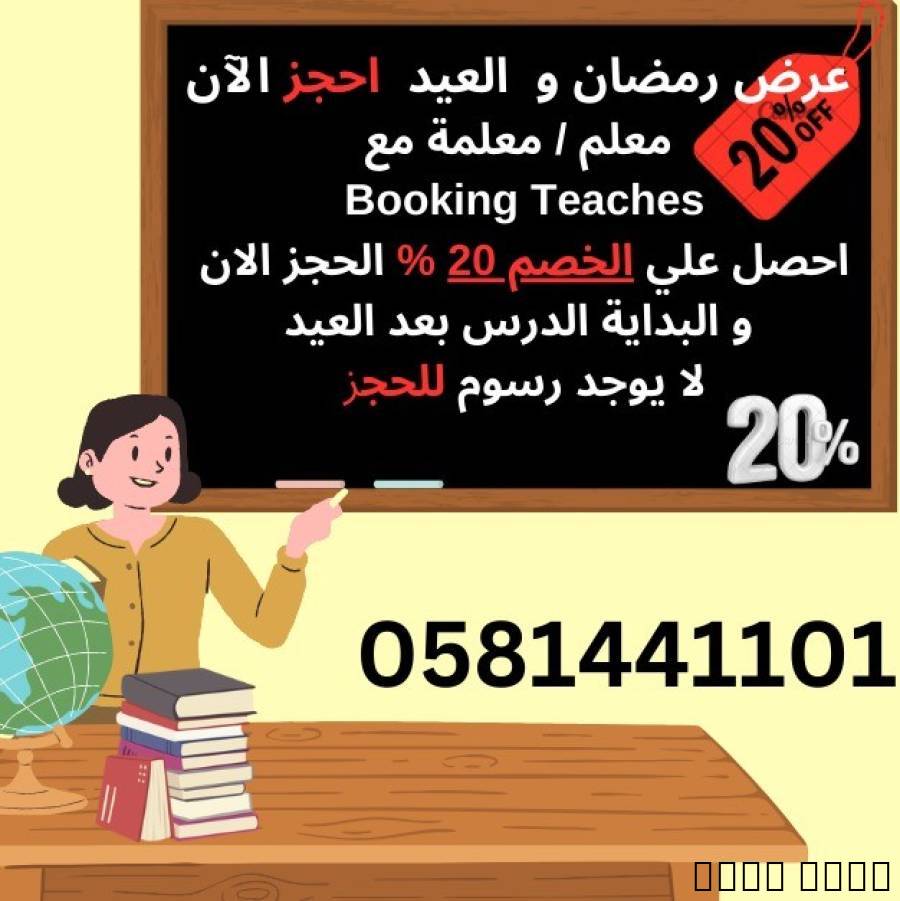 معلمة قدرات تحص