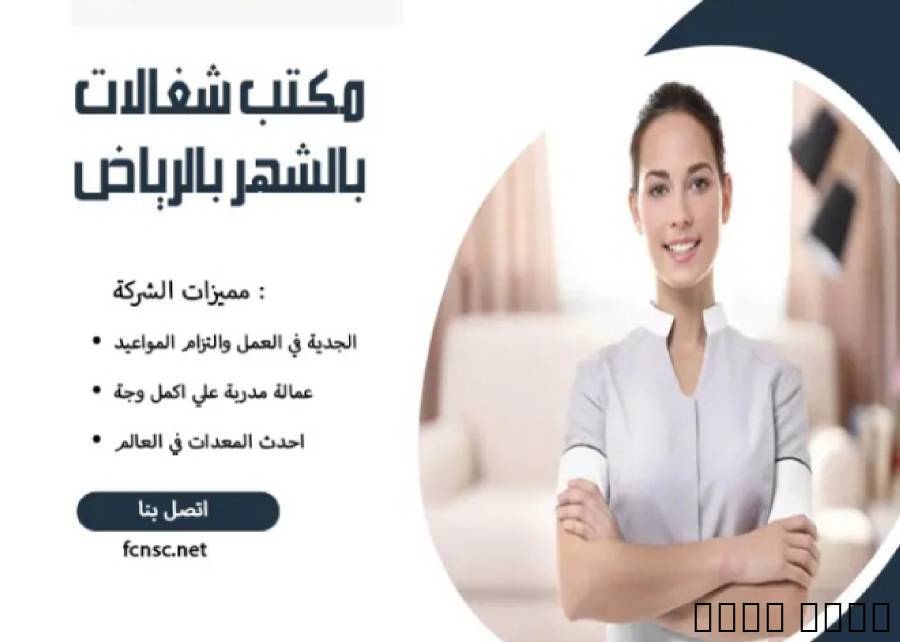 مكتب  شغالات بالشهر 1500ج