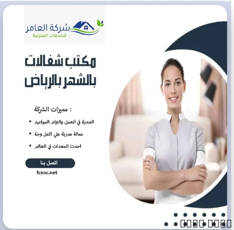 مكتب  شغالات بالشهر 1500ج