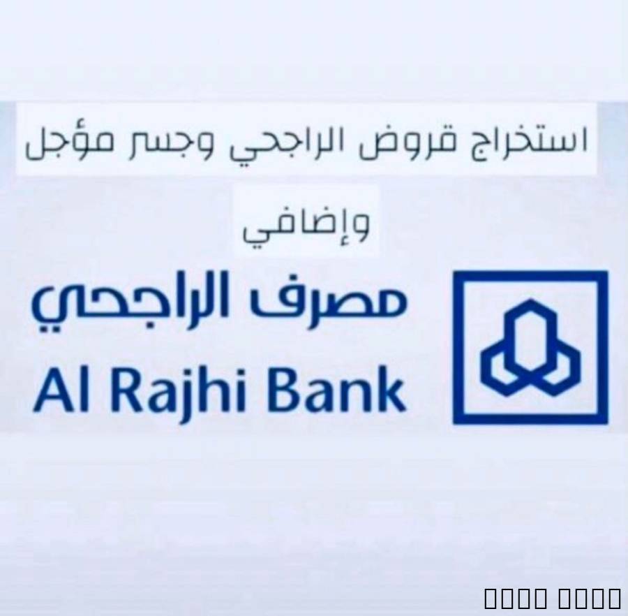 تسديد قروض واعادة تمويل