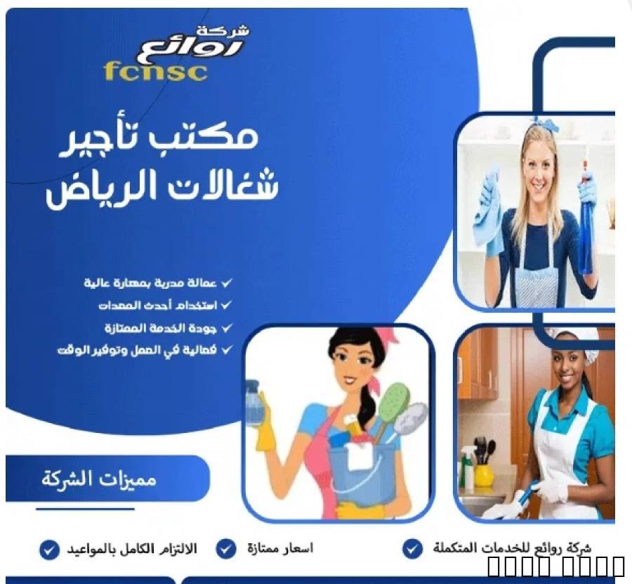 شغالات بالشهر جده 0591168