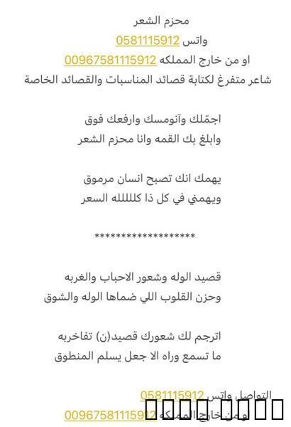 شاعر جزل جدا اكت قصايد ال