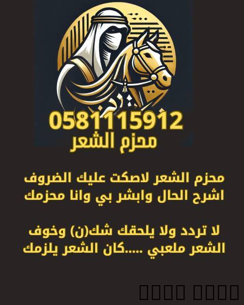 شاعر جزل جدا اكت قصايد ال