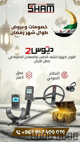 اكس بي ديوس تو احدث التقن