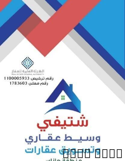بيع. وشراء أراضي سكنيه جي