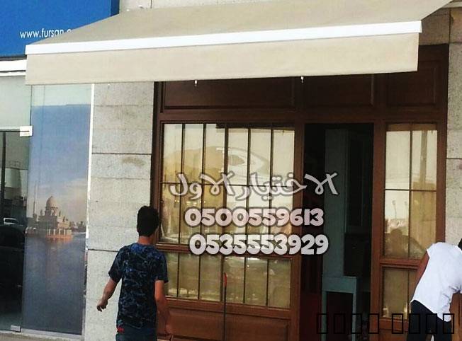 شركة تركيب مظلات كهربائية