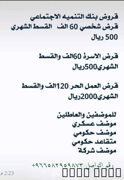 بنك التنمية الاجتماعي
