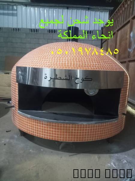 مصنع افران نابولى للمطاعم
