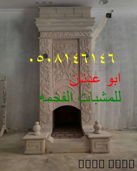 مشبات مودرن حديثة