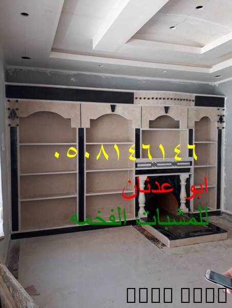 مشبات مودرن حديثة