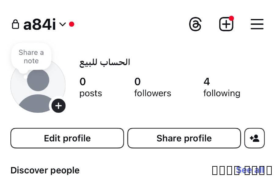 الحساب اليوزر للبيع وهذا شكل اليوزر   a84iقصير ومميز للتواصل واتس 05038813