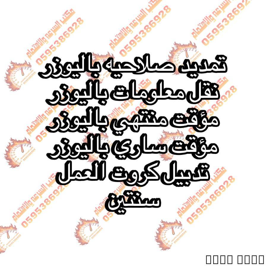 خدمات المقيمين داخل الممل