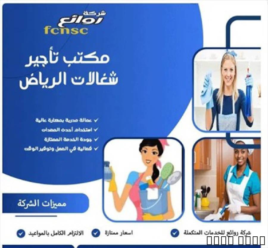 مكتب شغالات بالشهر 1500جد