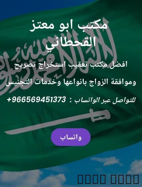 استخراج تصريح زواج