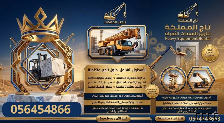 فوركلفت للايجار في الدمام