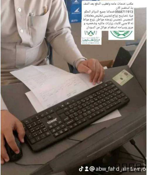 استخراج تصريح زواج من الخ