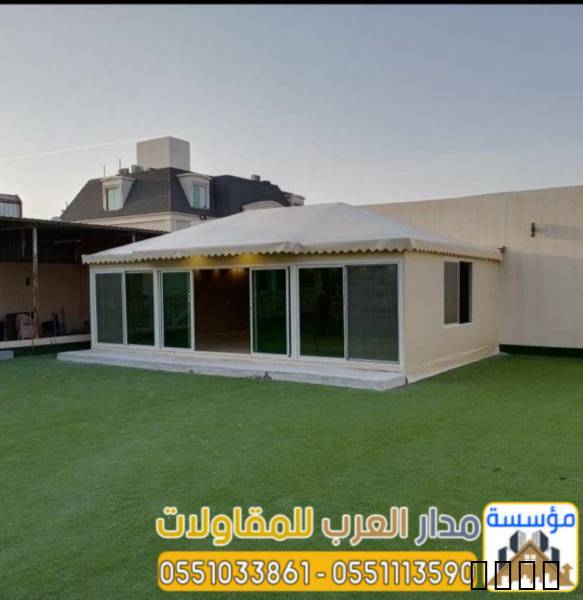 مقاول بيوت شعر زجاج
