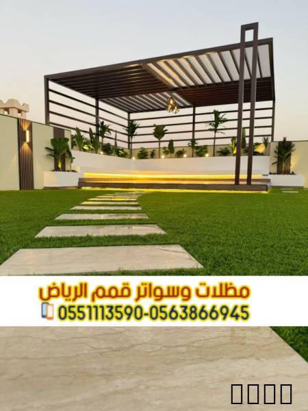 برجولات خشب وحديد