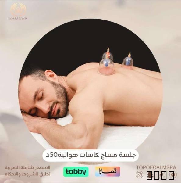 الدمآم آلخبر مساج