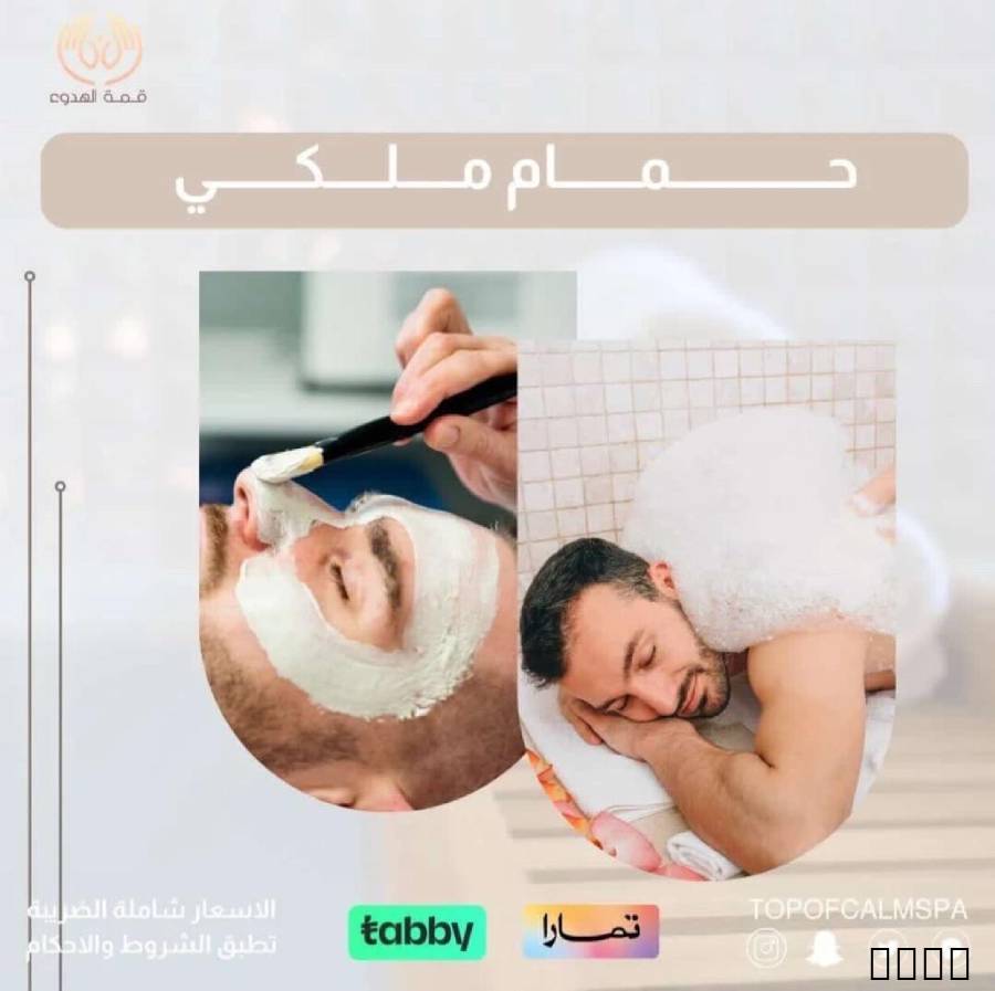 الدمآم آلخبر مساج