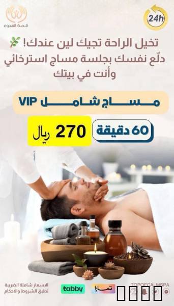 الدمآم آلخبر مساج