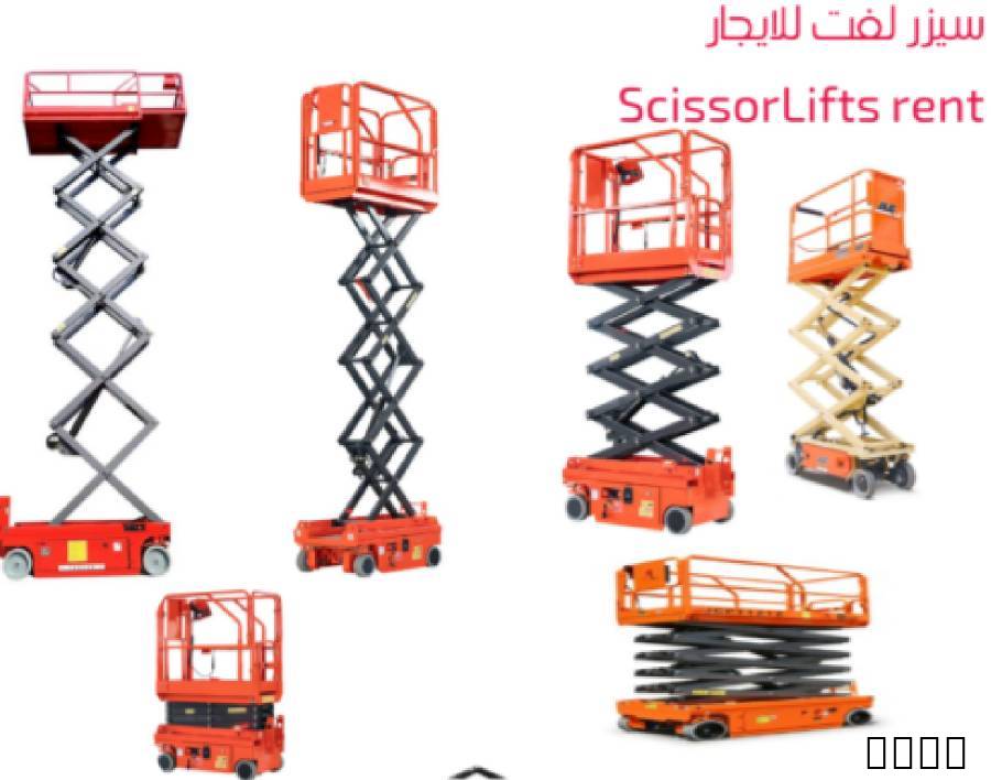 سيزرلفت مان لفت مكة جدة