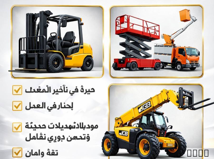 سيزرلفت مان لفت مكةجدة