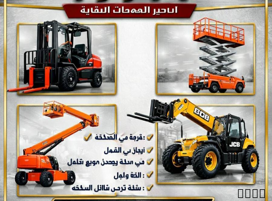 سيزرلفت مان لفت مكةجدة