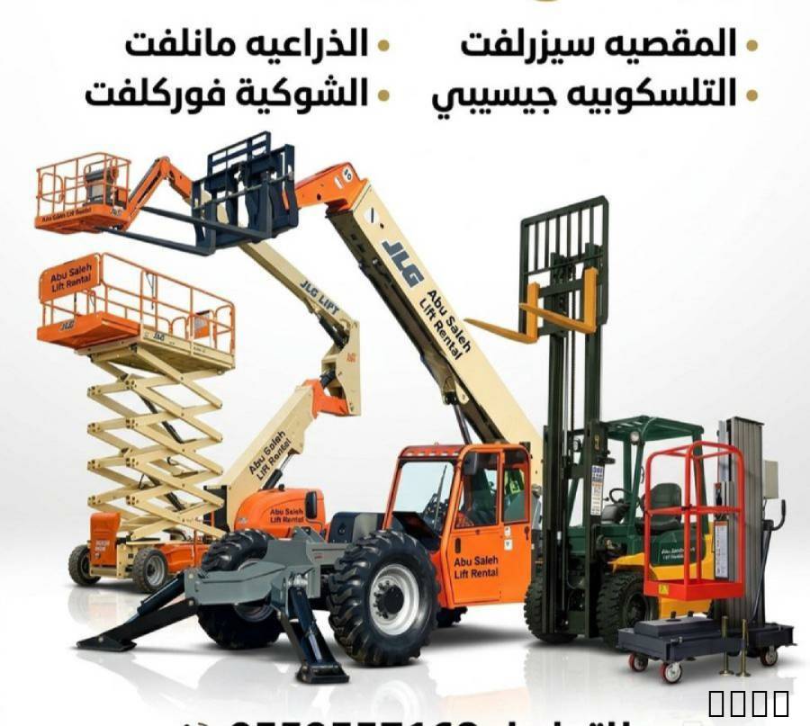 مانلفت سيزرلفت جيزان