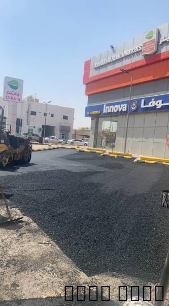 مقاولات اسفلت و