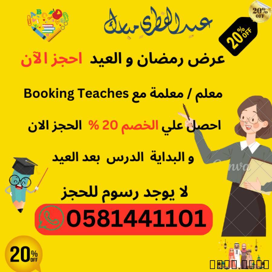 شادو تيتش - معل