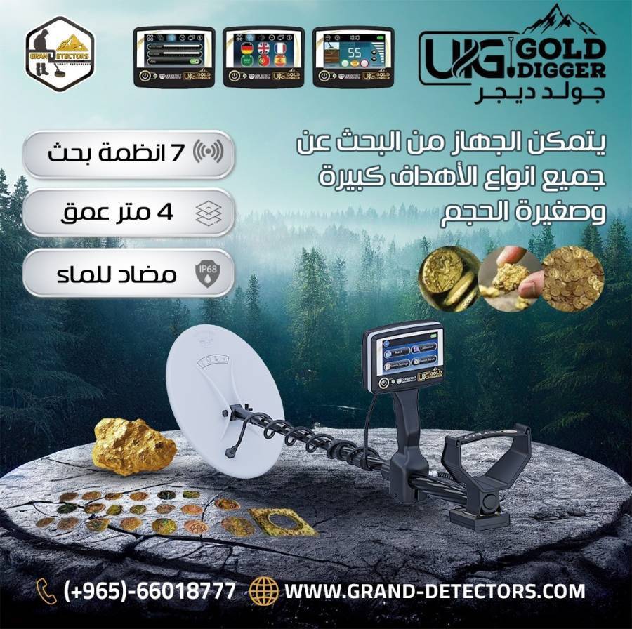 أحدث جهاز كشف ا