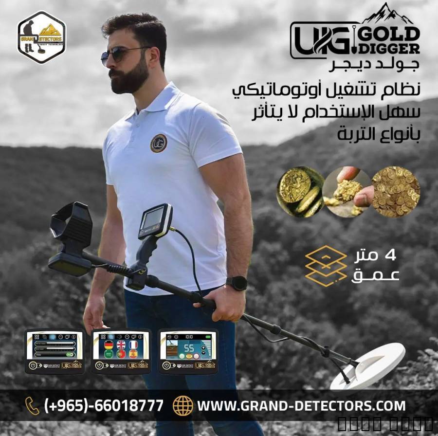 أحدث جهاز كشف ا