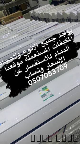 مكيفات اسبلت با