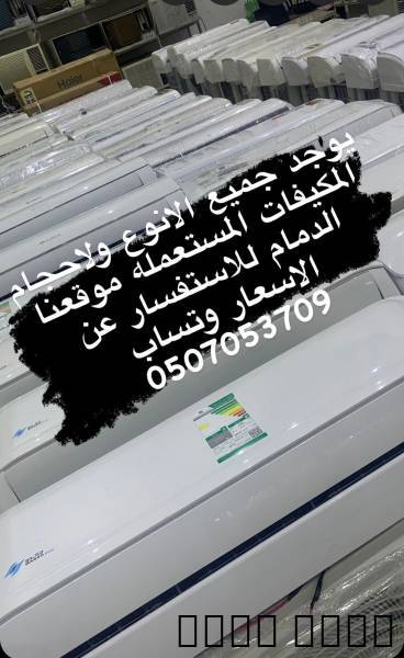 مكيفات اسبلت با