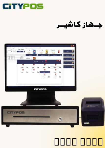 جهاز كاشير محاس